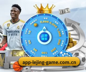 乐竞体育 APP