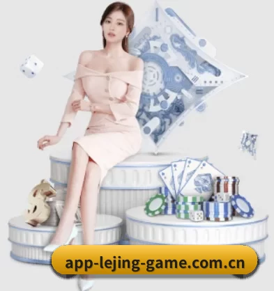 乐竞体育 APP